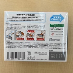 キャノンインクの画像