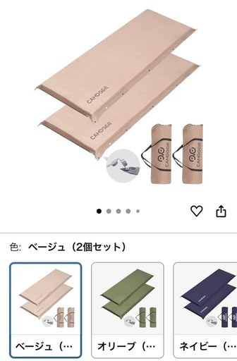 インフレーターマット厚さ10センチ2個セット(金額の交渉できます)