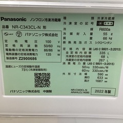 #H-43【ご来店頂ける方限定】Panasonicの3ドア冷凍冷蔵庫の画像