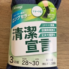 ショート丈靴下 28-30cm 6足組の画像