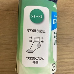 ショート丈靴下 28-30cm 6足組の画像