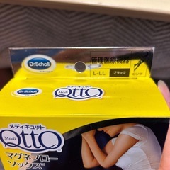 メディキュット　マグネフローソックスの画像