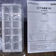 直せる方　24年製　90L 2ドア冷蔵庫　綺麗の画像