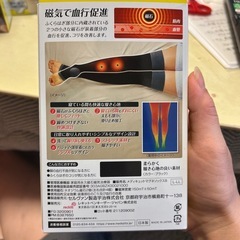 メディキュット　マグネフローソックスの画像