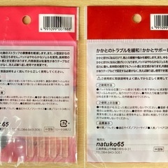かかとサポートパッドの画像