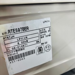 ★980　Rinnai　2口ガスコンロ　LPガス　ボタン式　リサイクルマート鹿児島宇宿店の画像