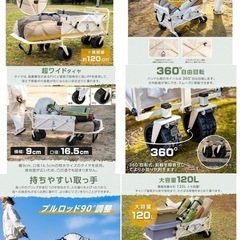 アウトドアワゴン 【オシャレなホワイトベージュ】 キャリーワゴン 120L の画像