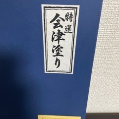 会津塗り お盆の画像