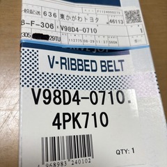 新品未使用　ファンベルト2本セットの画像