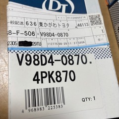 新品未使用　ファンベルト2本セットの画像