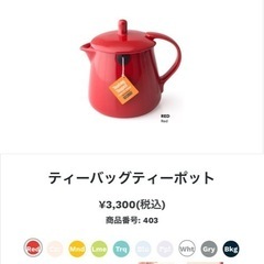 フォーライフティーポットの画像