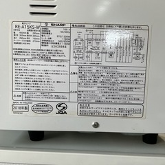 早い物勝ち🍀　SHARP 2018年製 RE-A15KS-W 白 電子レンジ オーブン機能付きの画像