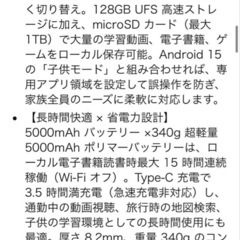 8 インチ タブレット TECLAST P50Mini Android 15の画像