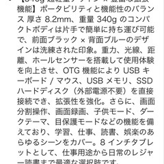 8 インチ タブレット TECLAST P50Mini Android 15の画像