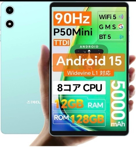 8 インチ タブレット TECLAST P50Mini Android 15