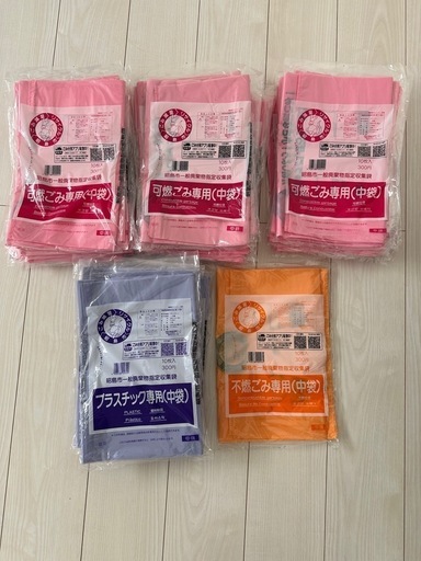 昭島市指定ゴミ袋