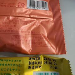 ②お菓子の画像