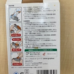キャノンプリンターインクの画像