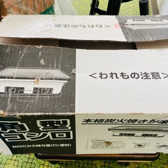 お取引き中　七輪　バーベキューコンロの画像