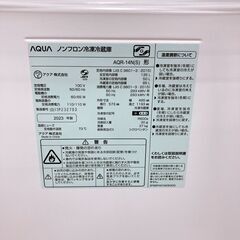 アクア 135L 冷蔵庫 一人暮らし B08064の画像