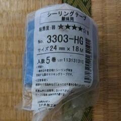 養生　紙テープの画像