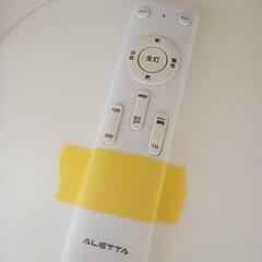 【リユースのサカイ八街店】★ジモティ割あり★ ALETTA　LEDシーリングライト　照明器具　クリーニング済　YJ7447の画像