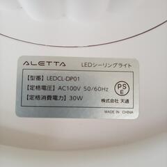 【リユースのサカイ八街店】★ジモティ割あり★ ALETTA　LEDシーリングライト　照明器具　クリーニング済　YJ7447の画像
