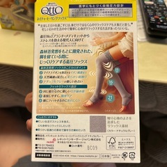 メディキュット　ネイチャーヒーリングソックスの画像