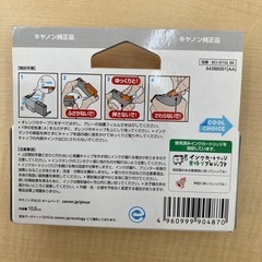 キャノンプリンターインクの画像