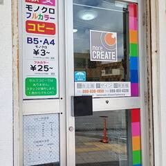 激安！モノクロ、カラーコピー、カラー印刷