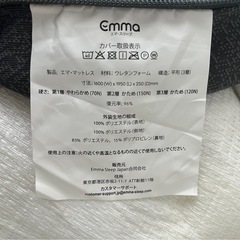 10年保証【美品】エマスリープ　マットレス　クイーンサイズの画像