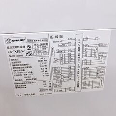 シャープ 8.0kg 洗濯機 一人暮らし T08032の画像