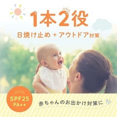 【キャンセル待ち受付】アロベビー 新生児から使える日焼け止め＆虫よけミスト                        の画像