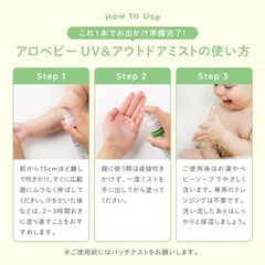【キャンセル待ち受付】アロベビー 新生児から使える日焼け止め＆虫よけミスト                        の画像