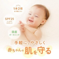 【キャンセル待ち受付】アロベビー 新生児から使える日焼け止め＆虫よけミスト                        の画像