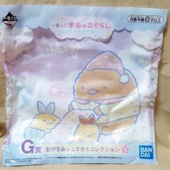 すみっこぐらし　歯ブラシ　タオル　ポケットティッシュの画像