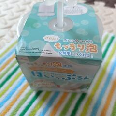ほいっぷるん！泡作るやつ！の画像