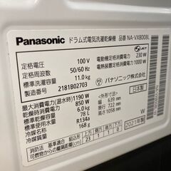 【リユースのサカイ野々市店】洗濯機 ﾊﾟﾅｿﾆｯｸ NA-VX800BL ※クリーニング済み/当店6ヶ月保証の画像