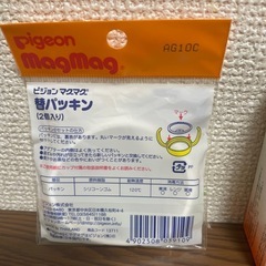 ピジョン　マグマグ　替ストロー　替パッキンの画像