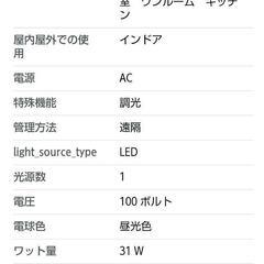 【美品】NEC　LEDシーリングライト（8畳用）の画像