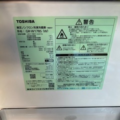 東芝　GR-W17BS(W)﻿冷蔵庫 170Lの画像