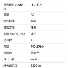 【美品】NEC LEDシーリングライト（6畳用）の画像