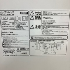 【トレファク ラパーク岸和田店】2022年製 IRIS OHYAMA オーブンレンジ入荷しました【6ヶ月保証】の画像