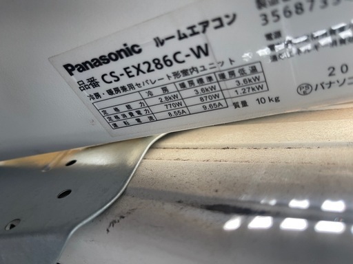 パナソニック エアコン 10畳用 2016年 内部クリーン ナノイー 自動お掃除 エコナビ CS-EX286C
