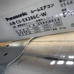 パナソニック エアコン 10畳用 2016年 内部クリーン ナノイー 自動お掃除 エコナビ CS-EX286C
の画像