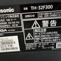 パナソニック 32V型 液晶 テレビ 2018年モデル ビエラ TH-32F300 ハイビジョン IPSパネルの画像