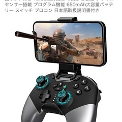 美品スマホホルダー付きワイヤレスコントローラーの画像