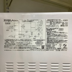 【トレファク ラパーク岸和田店】2023年製 Abitelax 電子レンジ入荷しました【6ヶ月保証】の画像