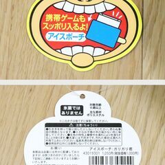 ガリガリ君　アイスポーチ　横22㎝×縦11㎝×厚み7㎝　アイス部分16㎝　小物入れ　雑貨　未使用の画像