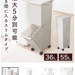 ニトリ　スリム分別ペール2段　ゴミ箱　　　の画像